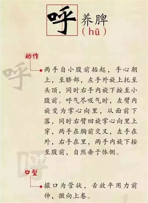 健康吹意思|转载：中医六字诀——嘘、呵、呼、呬、吹、嘻